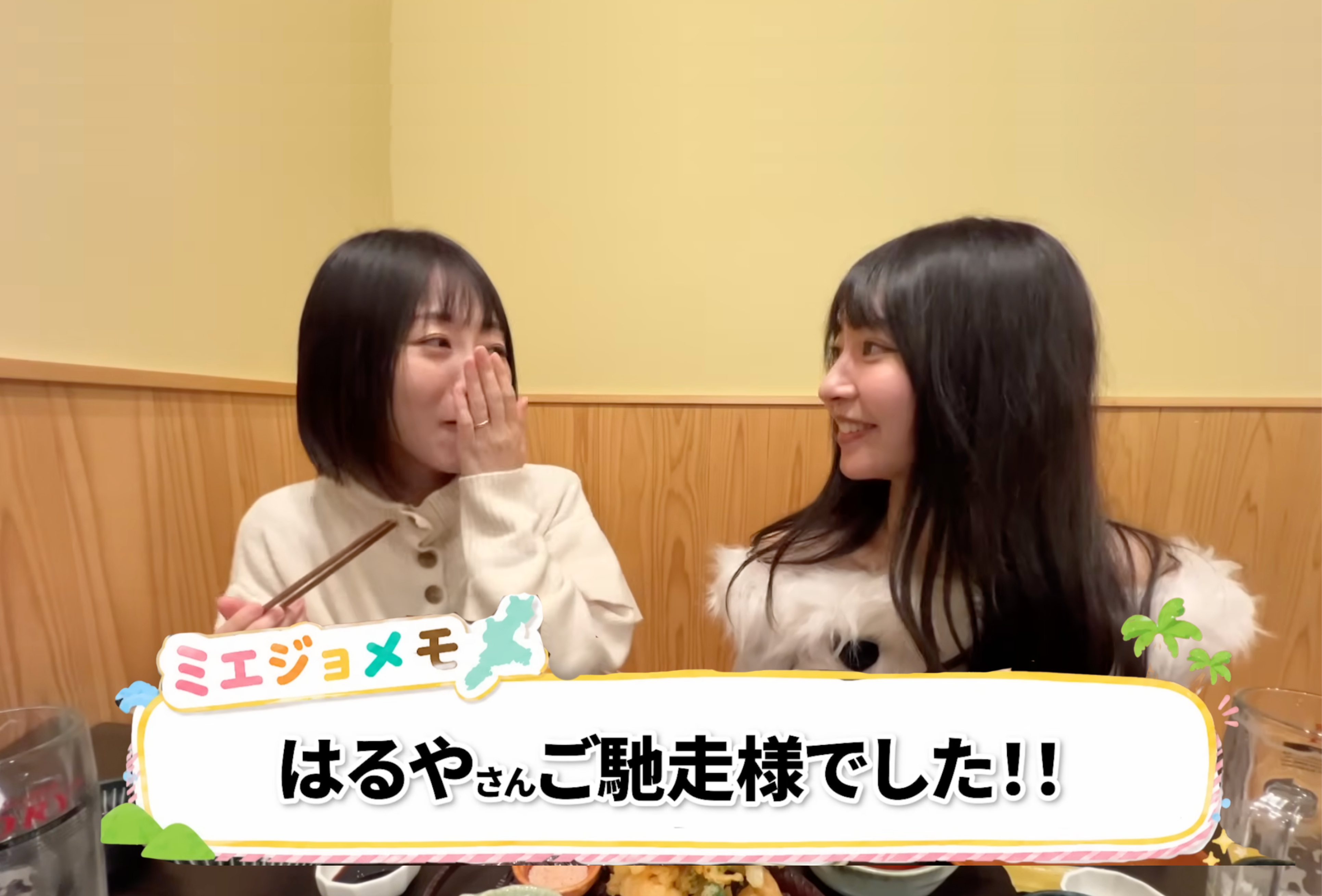コラボ企画「ハシゴ酒 ver. 津」を公開しました。