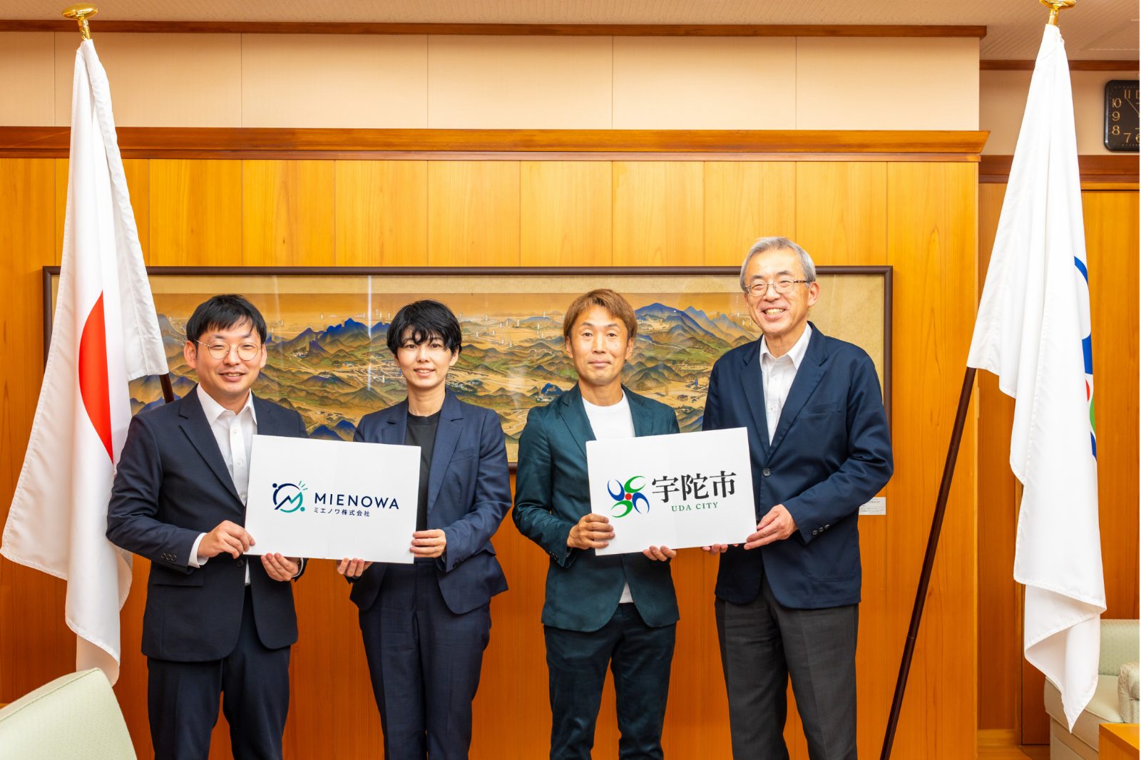 宇陀市と包括連携協定を締結